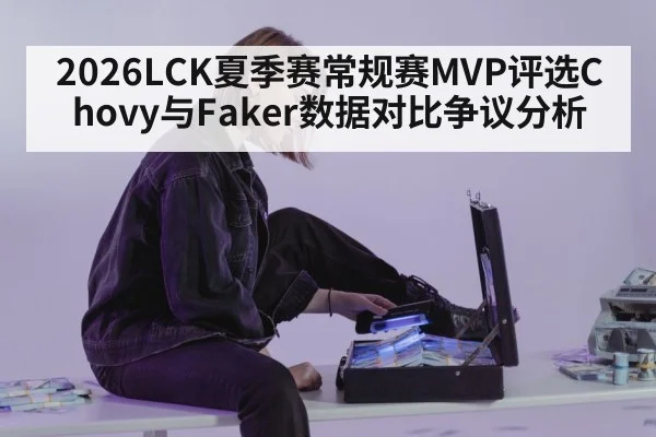 Faker